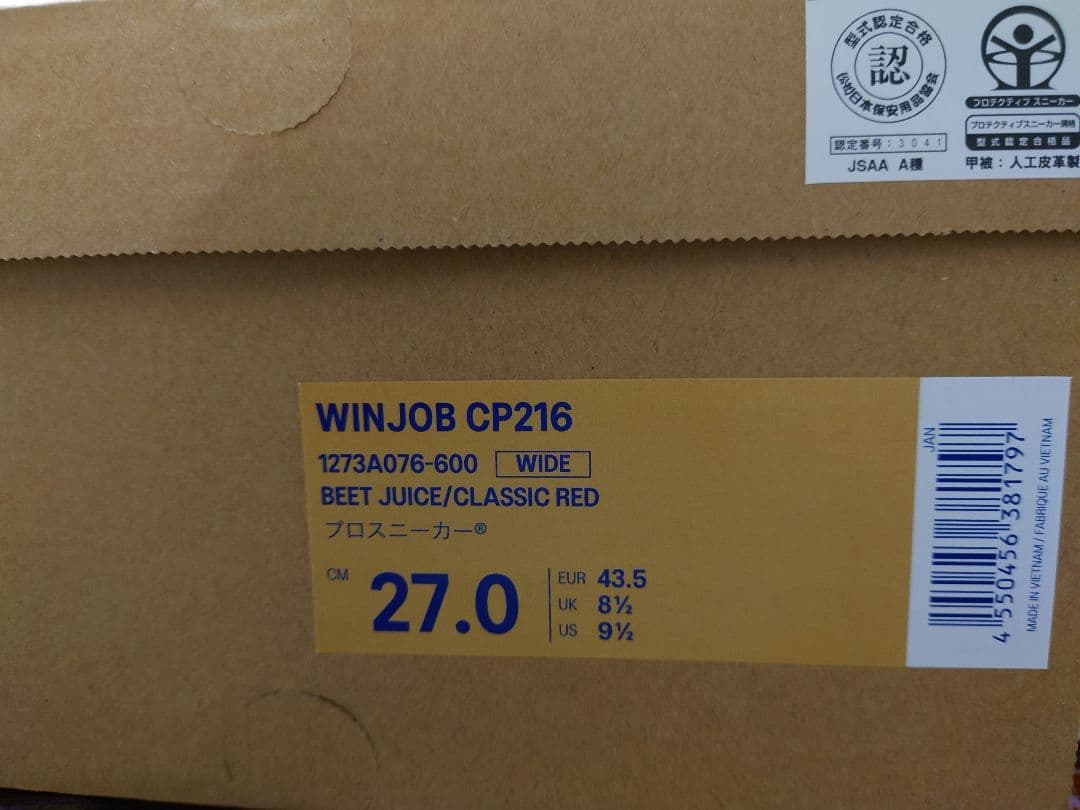 アシックス　WINJOB CP216 WIDE 27cm