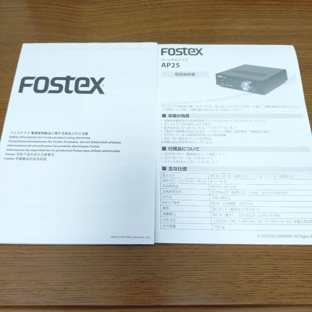 アンプ FOSTEX AP25