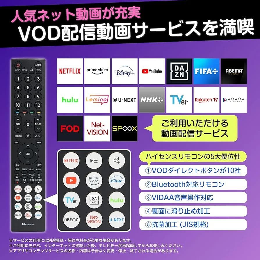 【Hisense】ハイセンス 65インチ 4k 65E6K