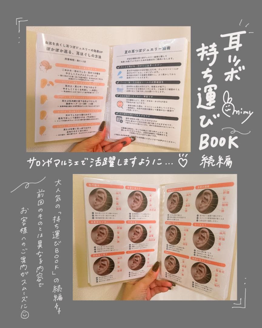 ピンキーページ