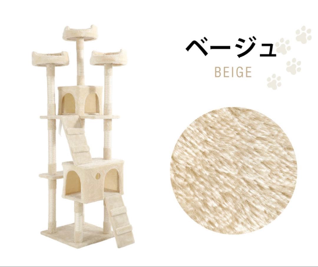新品　キャットタワー　据え置き　ペット用品　猫用品　ベージュ　据え置き型