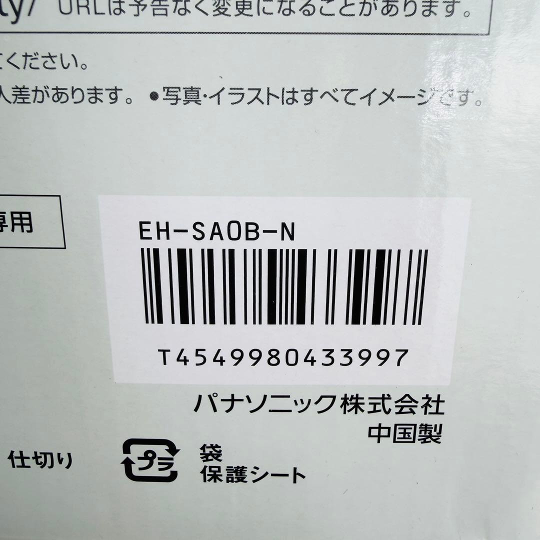 【新品未使用】パナソニック EH-SA0B-N ナノケア フェイススチーマー