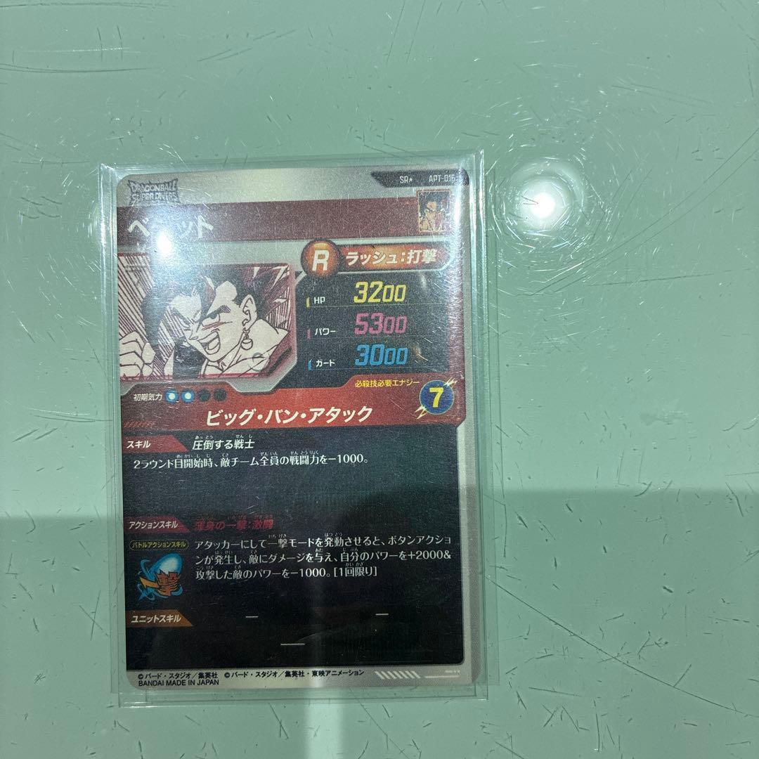 ドラゴンボールダイバーズ40周年　ベジット　APT-016 スーパーパラレル