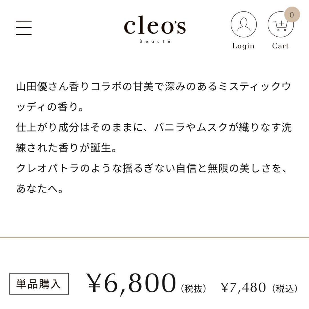 cleo's シャンプー トリートメント セット クレオズボーテ