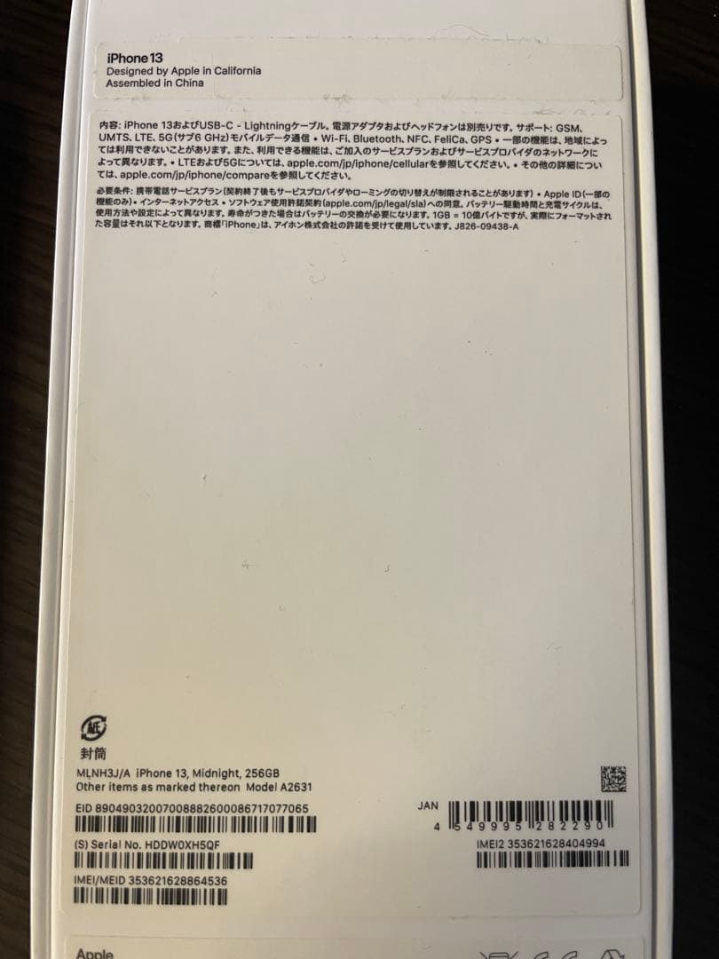 iPhone13Pro 256GBミッドナイト液晶不具合、背面割れあり