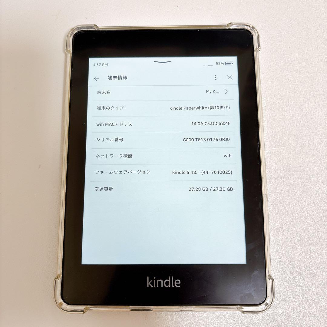 Kindle Paperwhite 32G Wi-Fi 広告なし