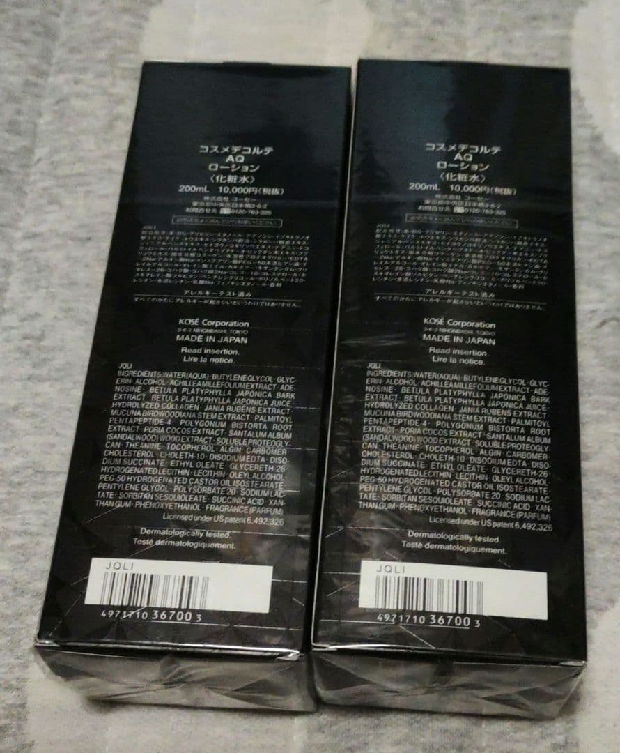 DECORTÉ AQ Absolute Hydrating Lotion 2本