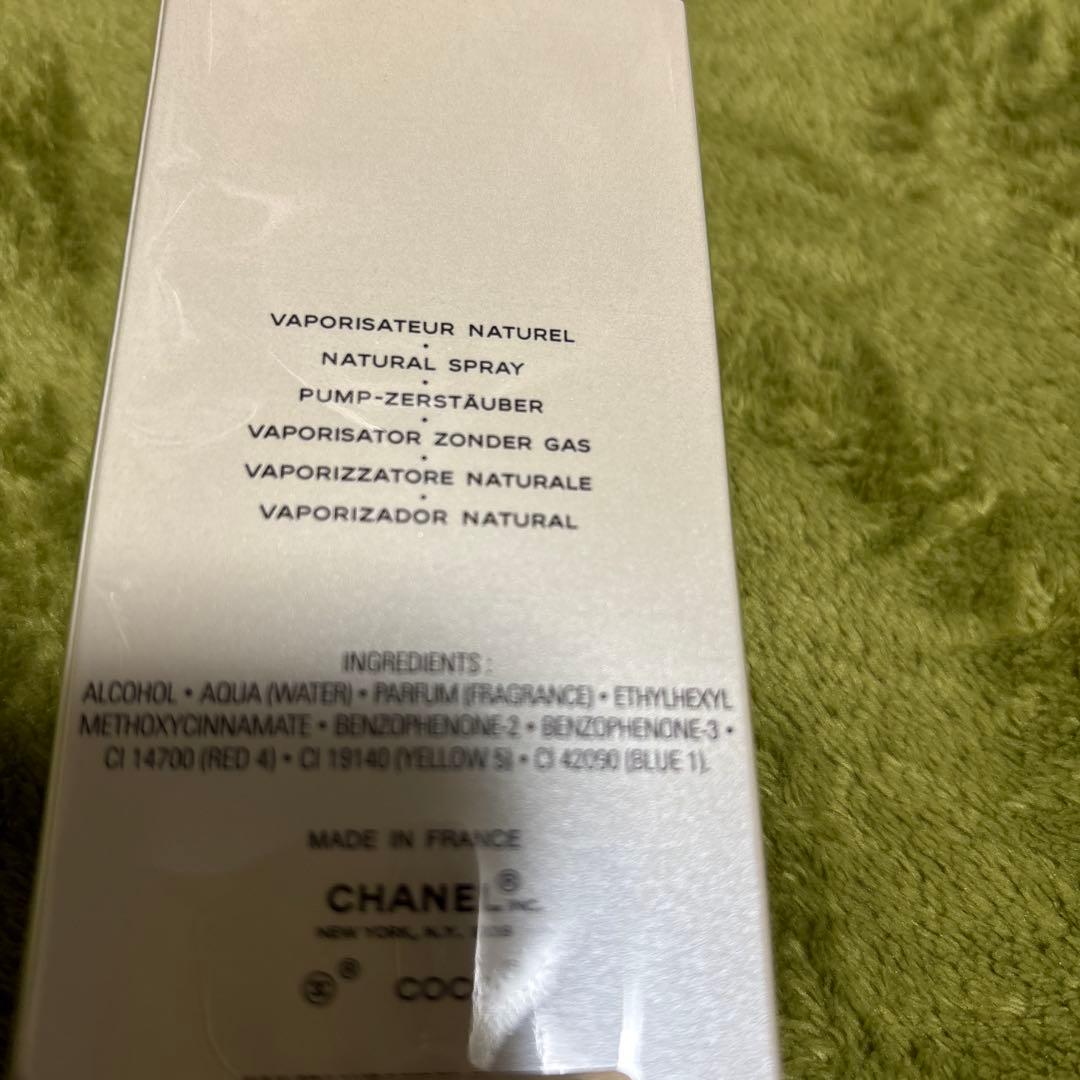 COCO Mademoiselle 香水 50ml