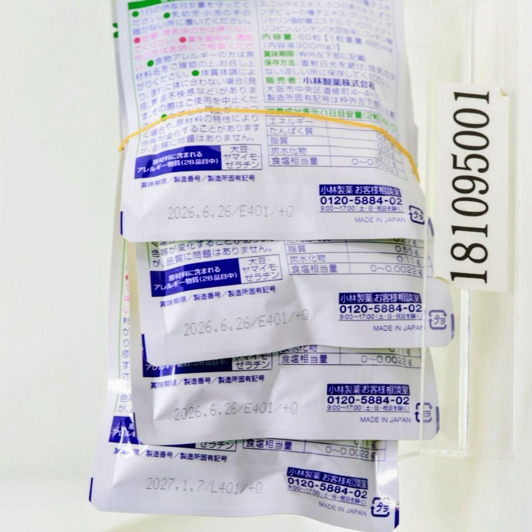 4袋セット 小林製薬の栄養補助食品 ノコギリヤシEX 60粒