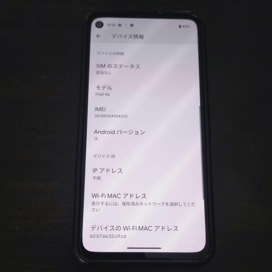 googlepixel4a 本体 128GB ブラック