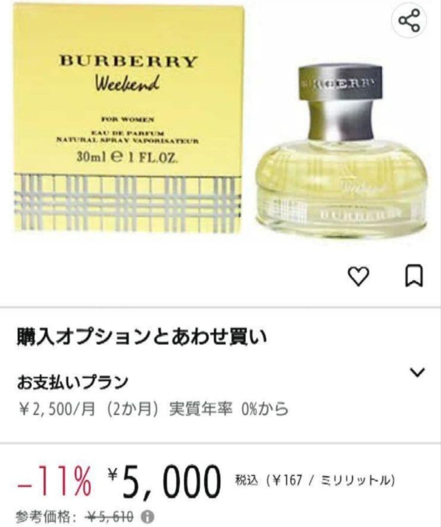 新品 2本 バーバリー ウィークエンド フォーウーマン