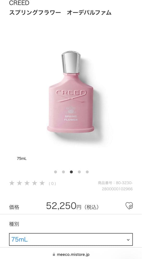 [国内正規品] CREED SPRING FLOWER 75ml
