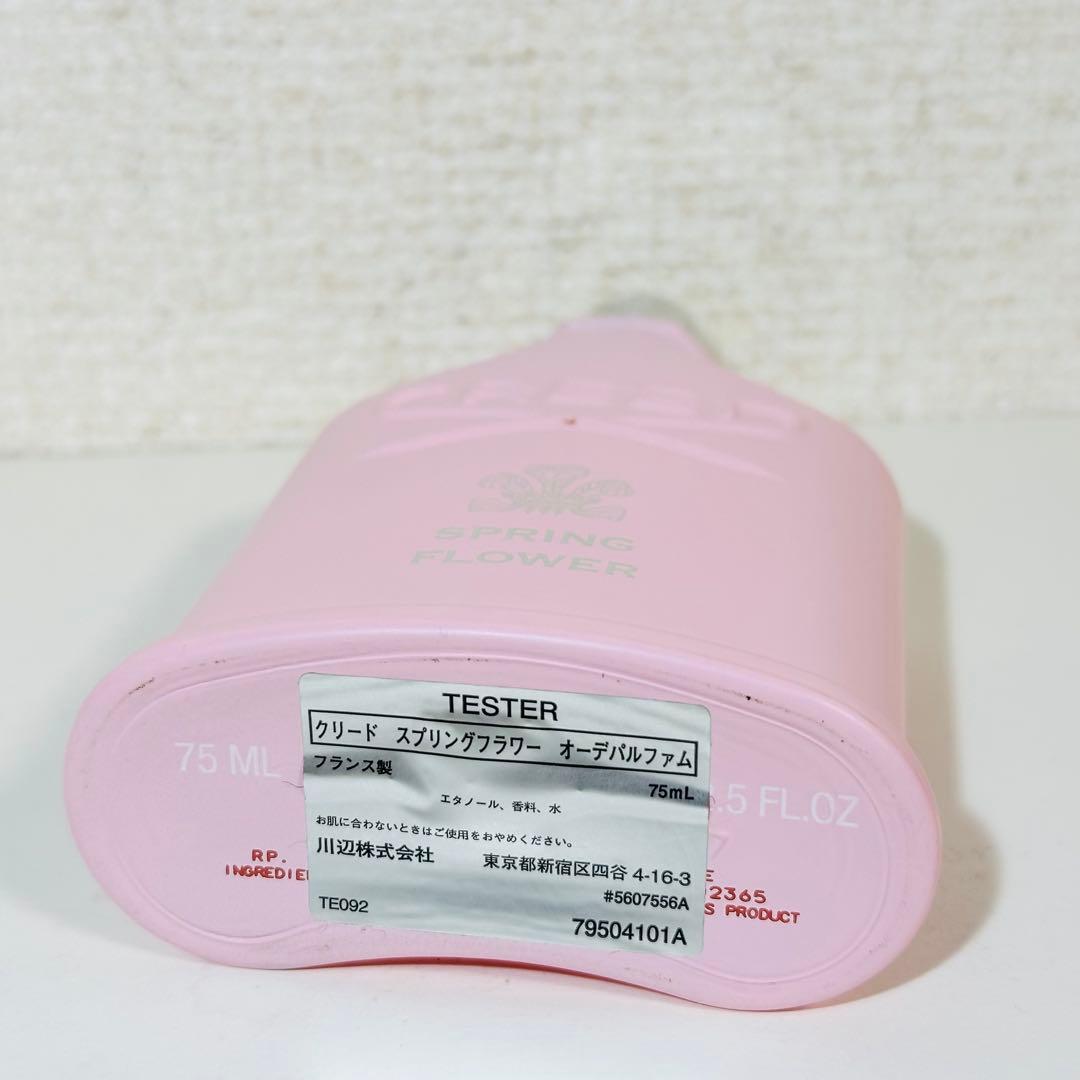 [国内正規品] CREED SPRING FLOWER 75ml