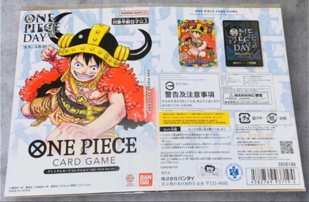 ワンピースカード プレミアムカードコレクション ONE PIECE DAY'25
