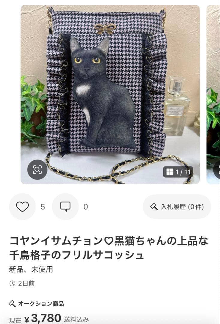 コヤンイサムチョン♡ダルメシアンジョース君キルティングパール付ファーのサコッシュ