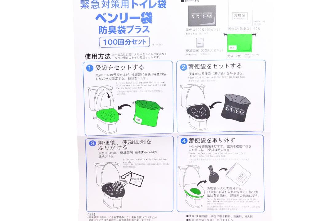 (3箱,300セット)ケンユー ベンリー袋 防臭袋入 緊急トイレ 防災トイレ