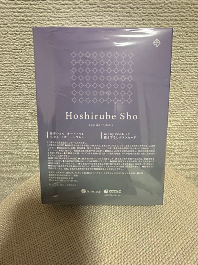 にじさんじ　星導ショウ　anideal オードトワレ 香水