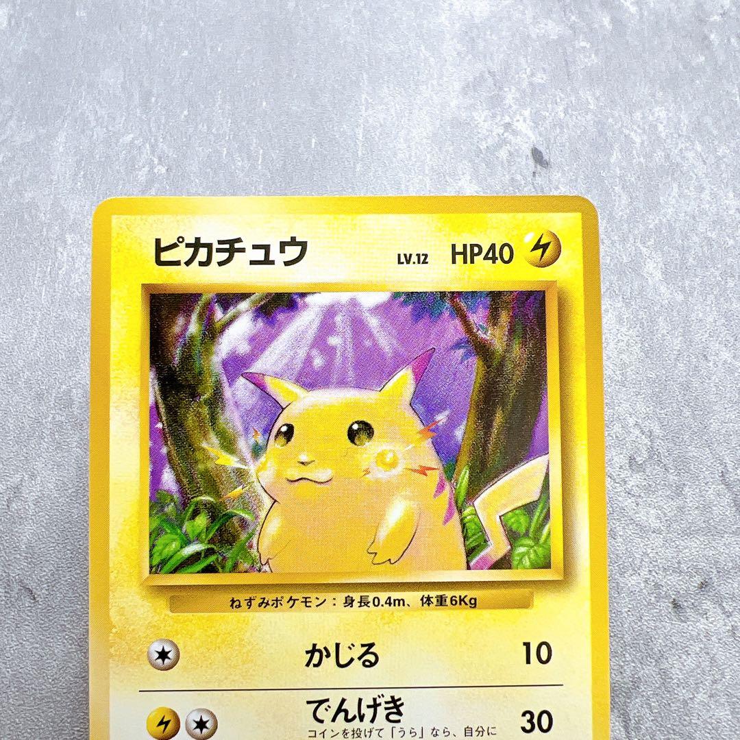 302.ポケモンカード ピカチュウ LV.12 No.025 旧裏 30th
