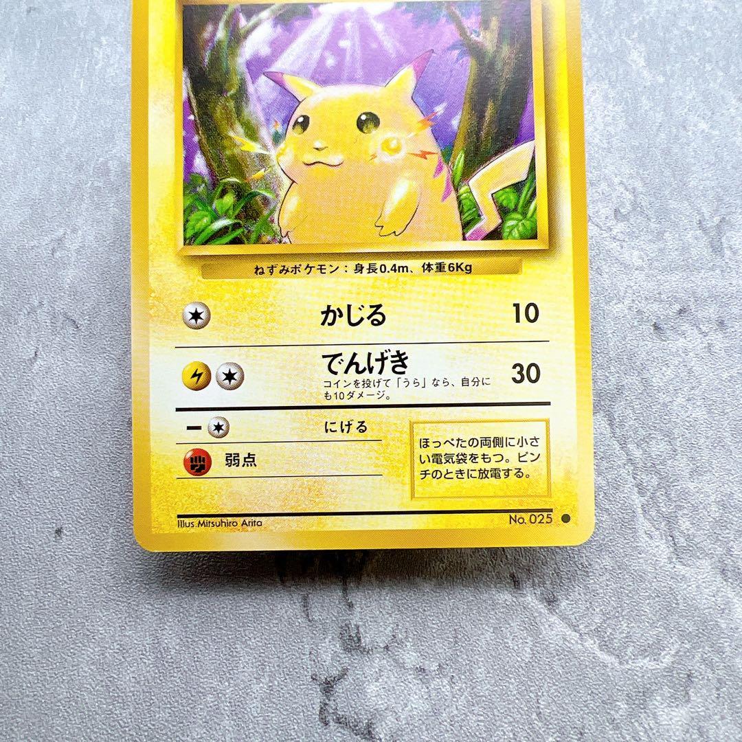 302.ポケモンカード ピカチュウ LV.12 No.025 旧裏 30th