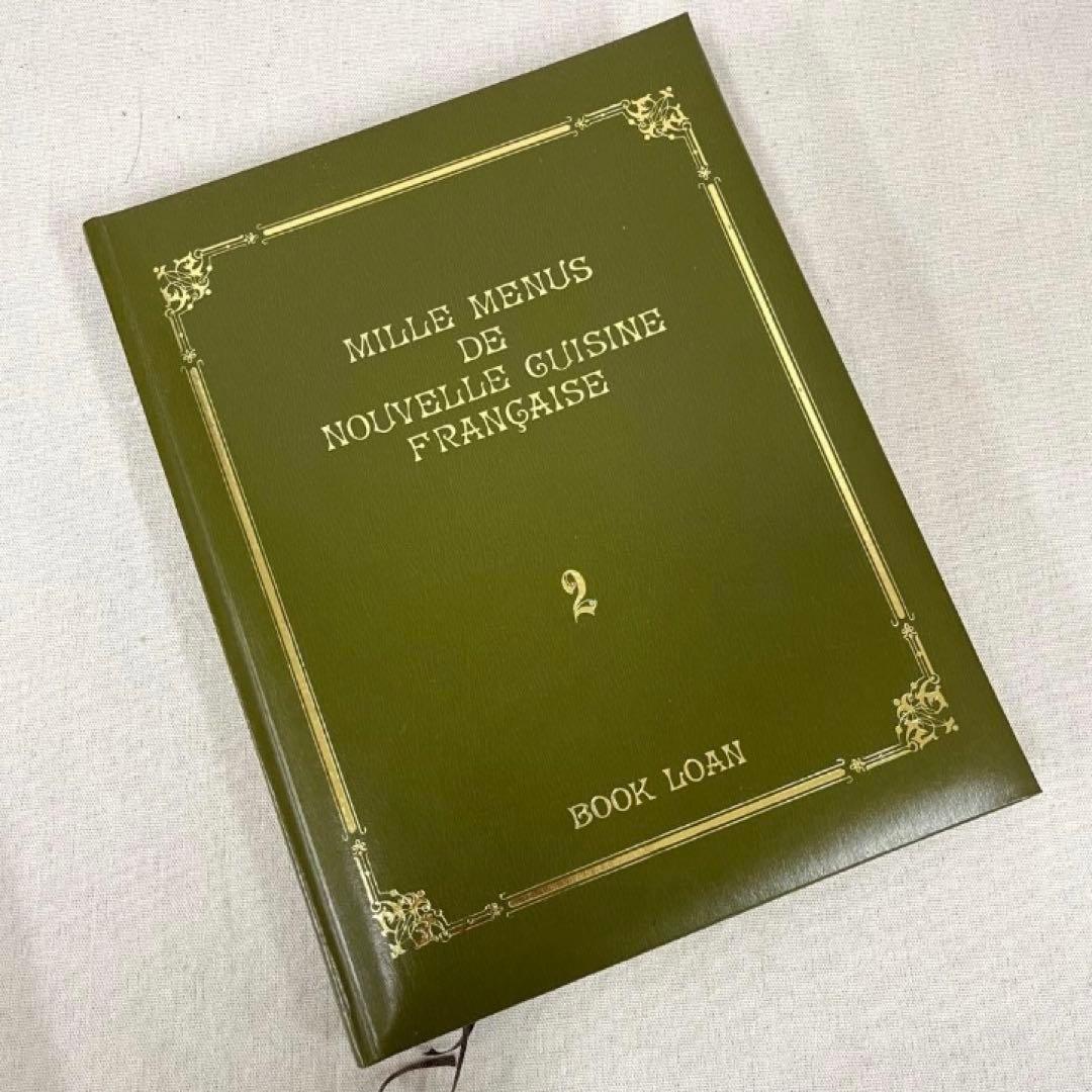 現代フランス料理大全集 7巻セット ブックローン出版 専門書 希少