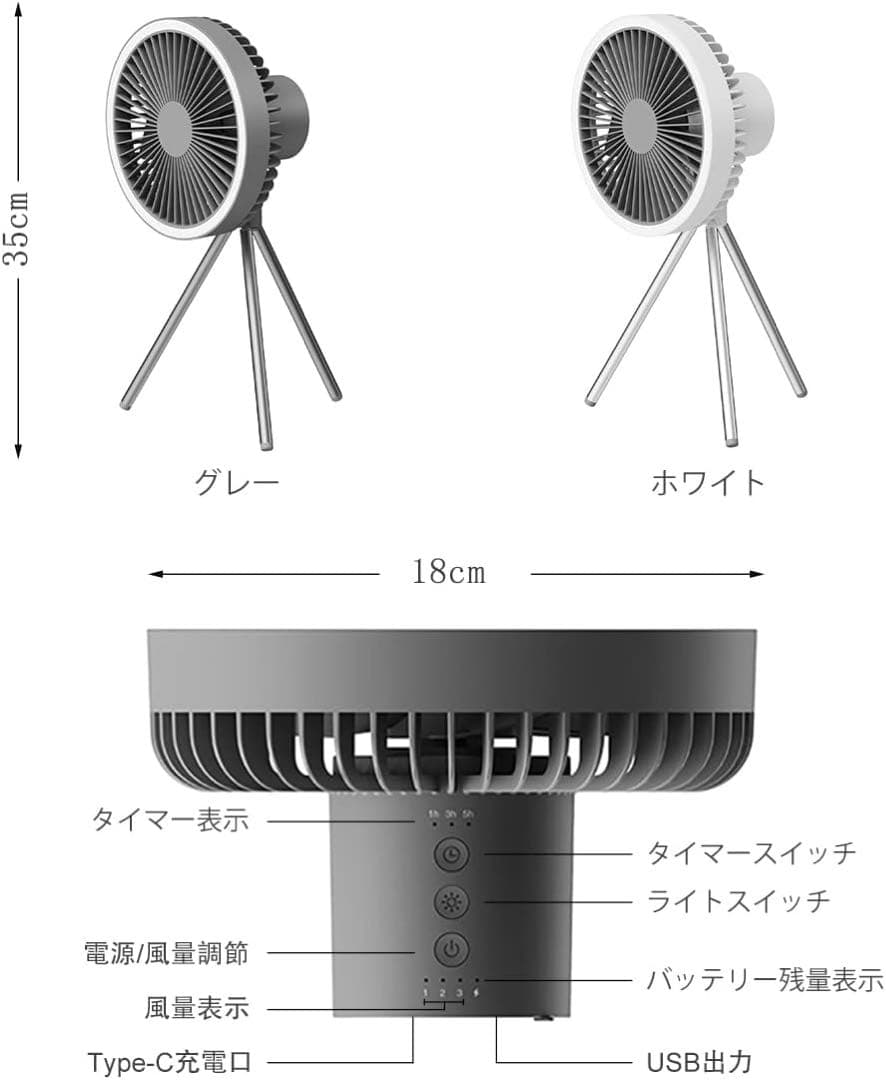 アウトドアに❤️卓上吊り下扇風機USB充電ライト付3段階10000mAh大容量三脚