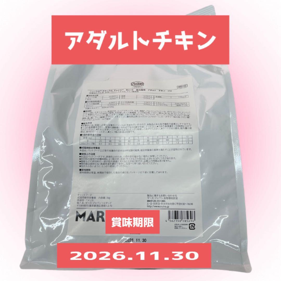 ニュートロ アダルトチキン とアダルトターキー 3kg入り2袋セット