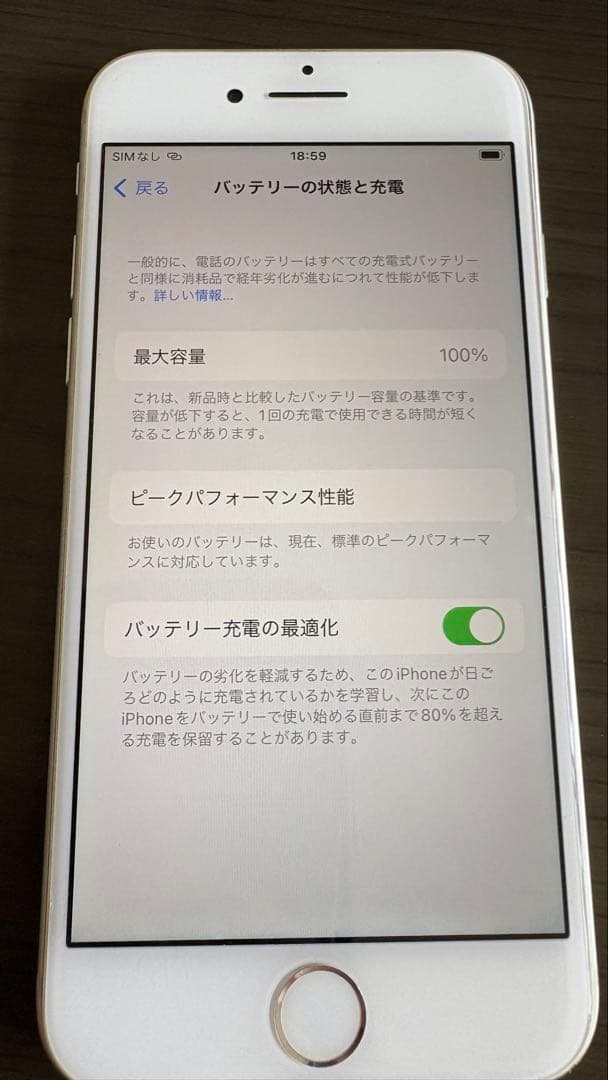 iPhone8 256GB バッテリー容量100%