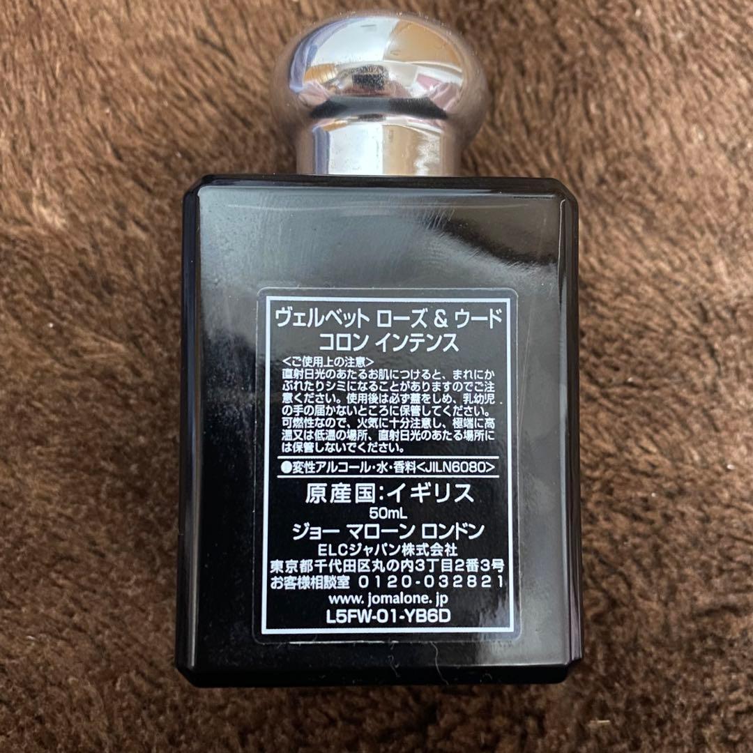 ジョーマローン　ヴェルベット ローズ ＆ ウード コロン