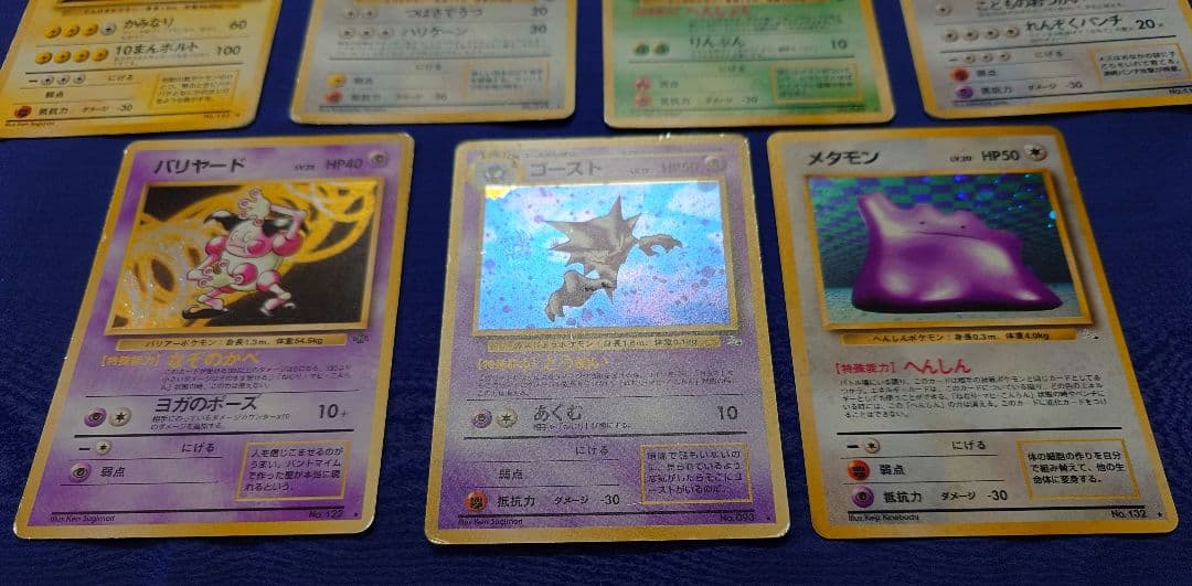【旧裏】ポケットモンスターカードゲーム キラカード10枚セット