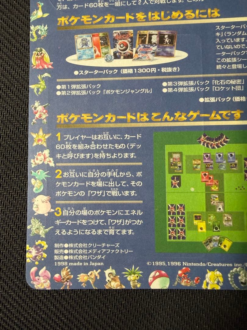 ポケモンカード 旧裏　次世代ワールドホビーフェア 限定拡張シート 未剥離