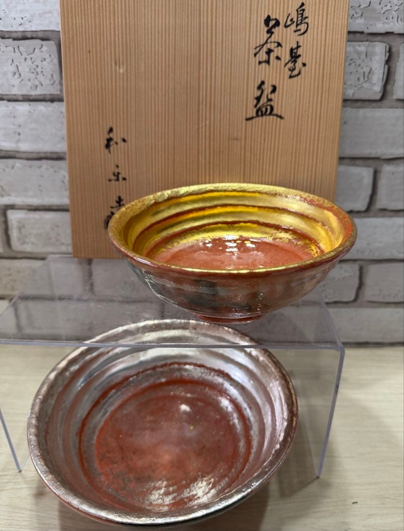 「金銀一双」 嶋台茶碗　川崎和楽　茶道具　(元箱有り) 美品