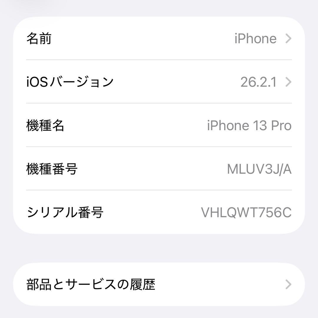 iPhone13Pro 512GB SIMフリー 薄型MagSafeバッテリー付