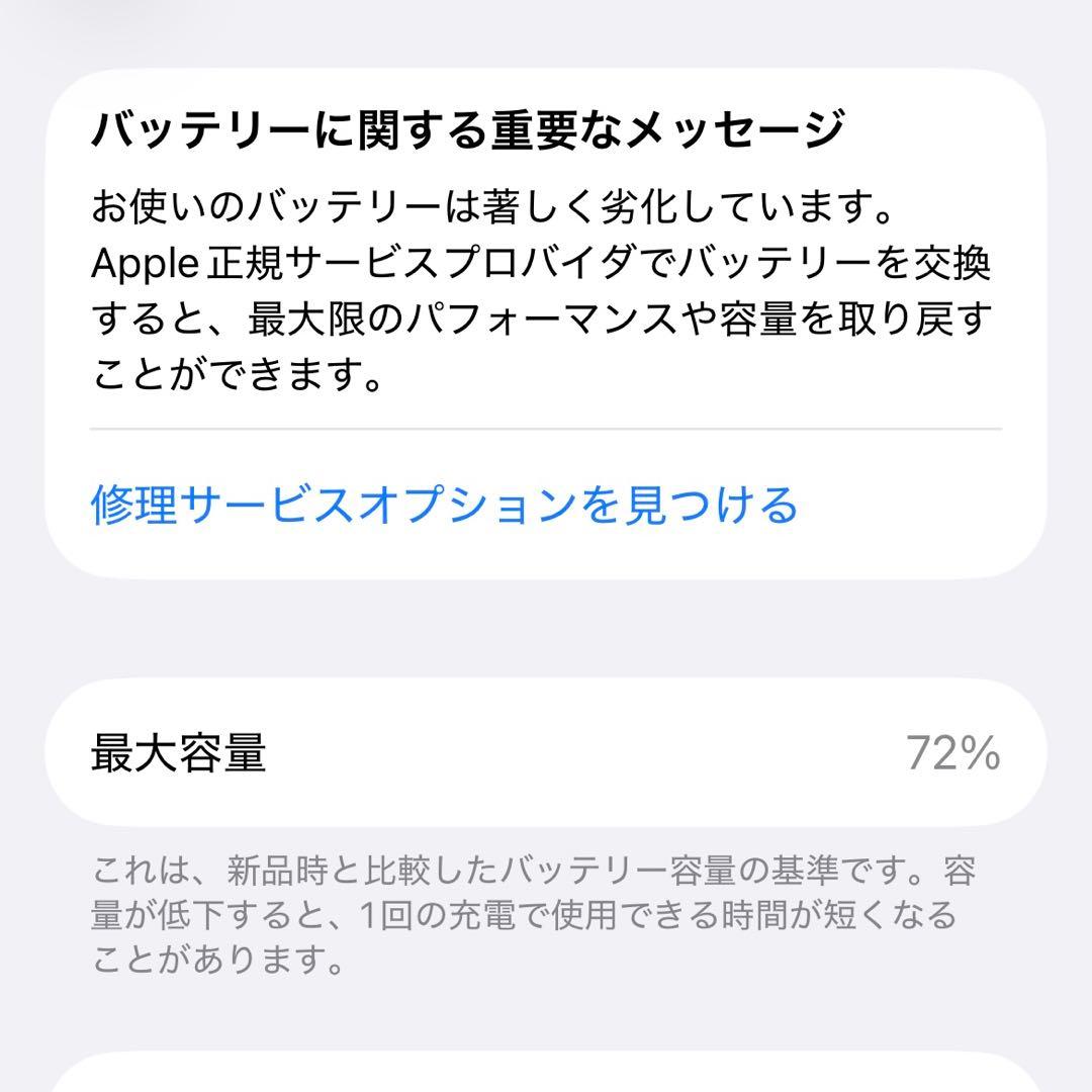 iPhone13Pro 512GB SIMフリー 薄型MagSafeバッテリー付