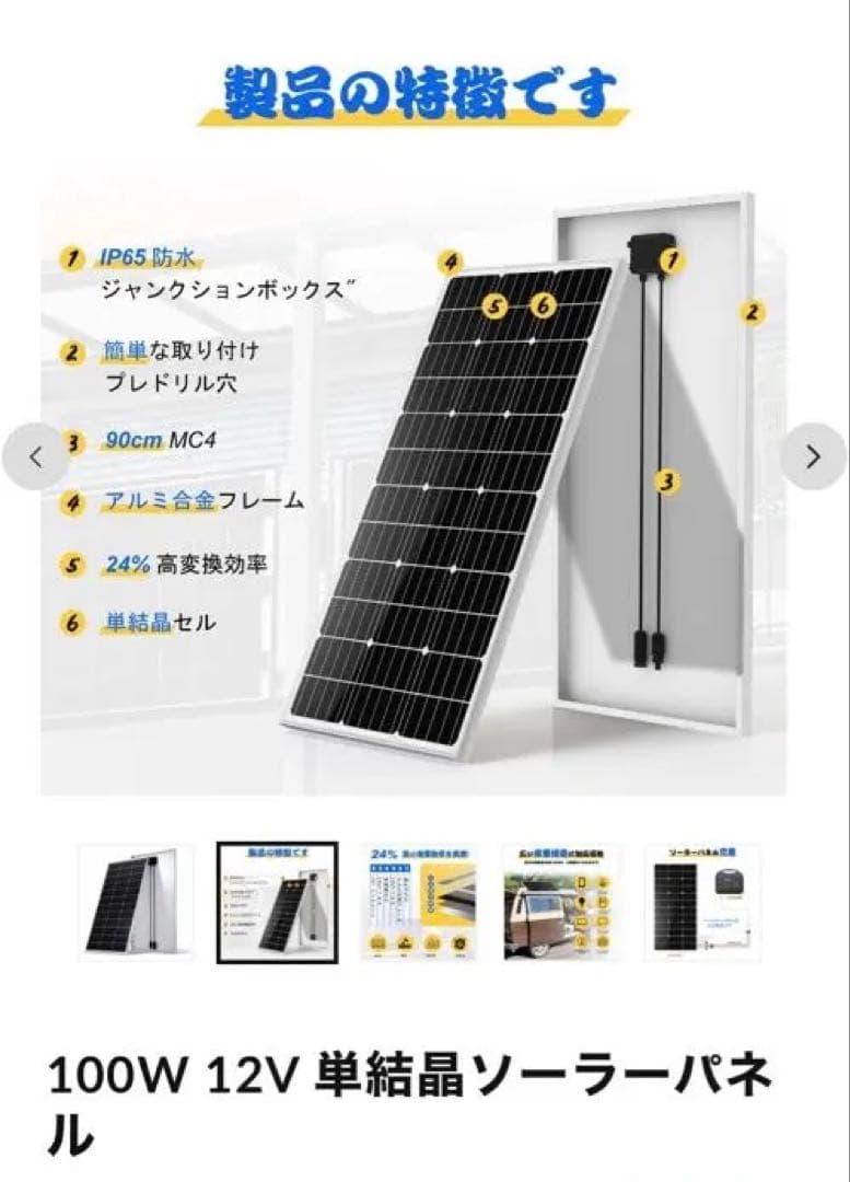 ECO-WORTHY ソーラーパネル 100W 12V 単結晶ソーラーパネル