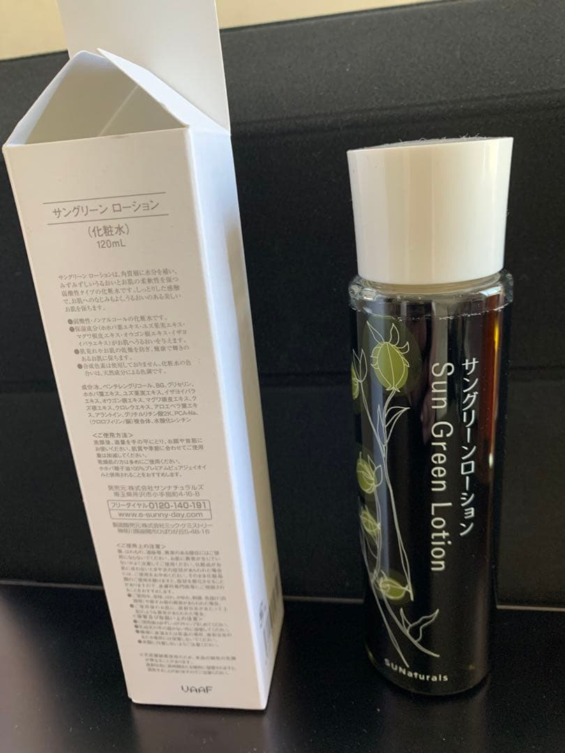 サングリーンローション 120ml 5本