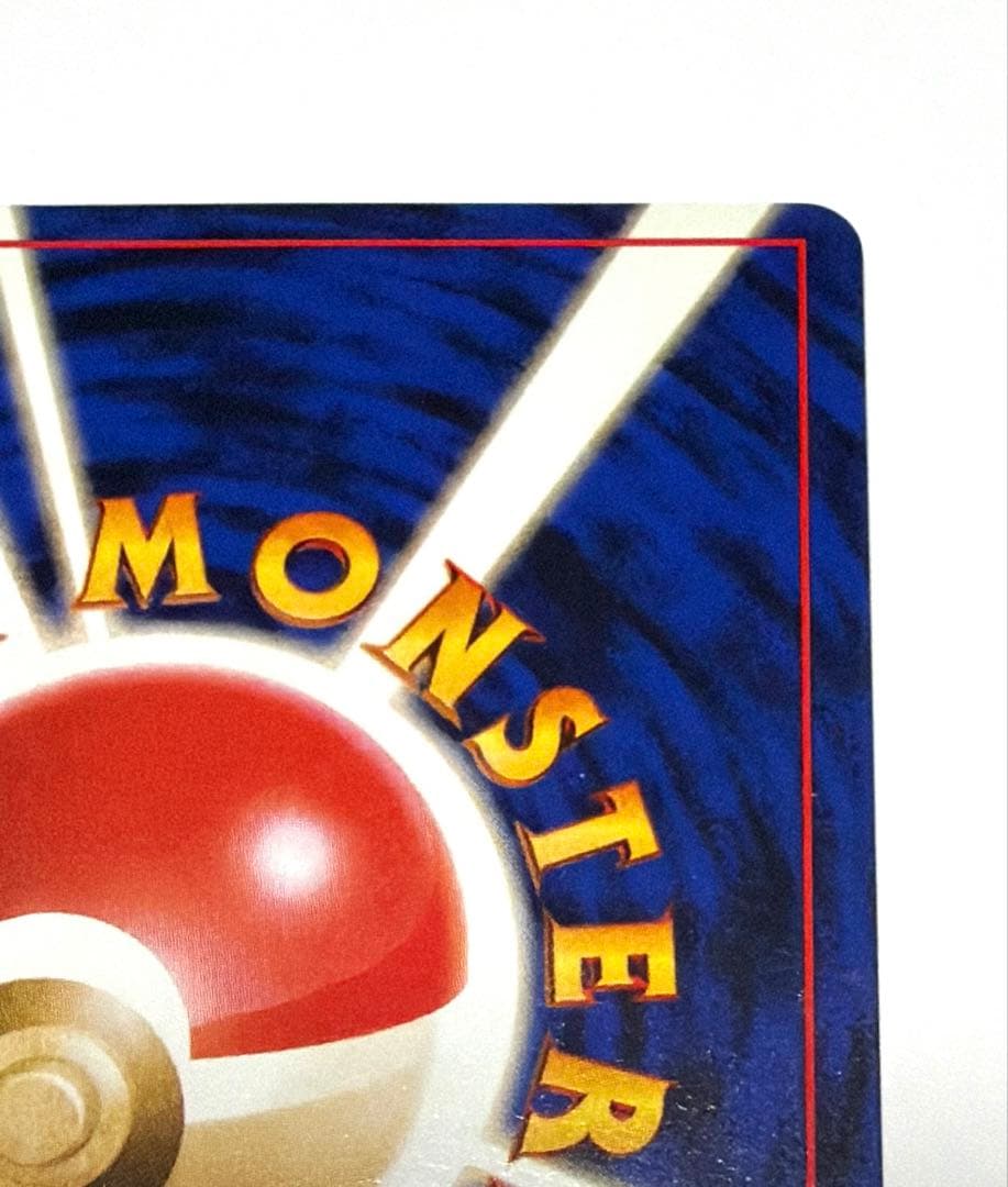【美品】ポケモンカード旧裏　ねむれねむれ　カビゴンポケモンカード
