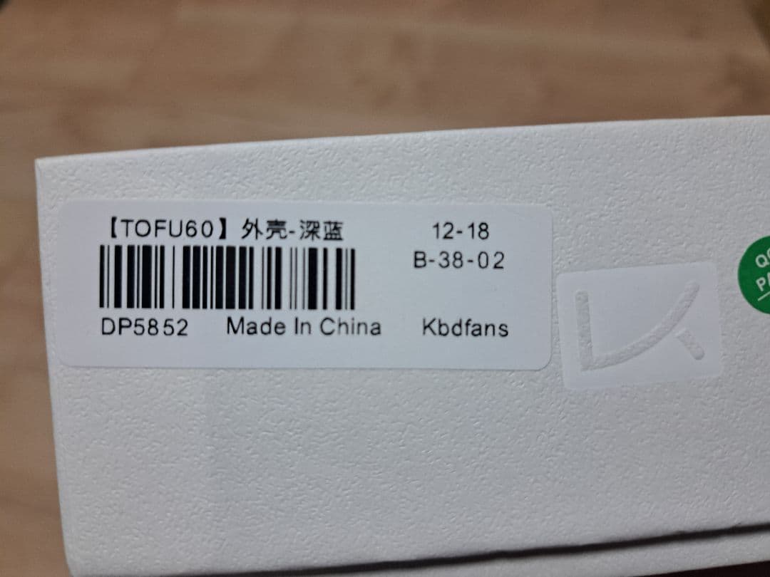 tofu60 ダークブルー Gh60 互換 ケース