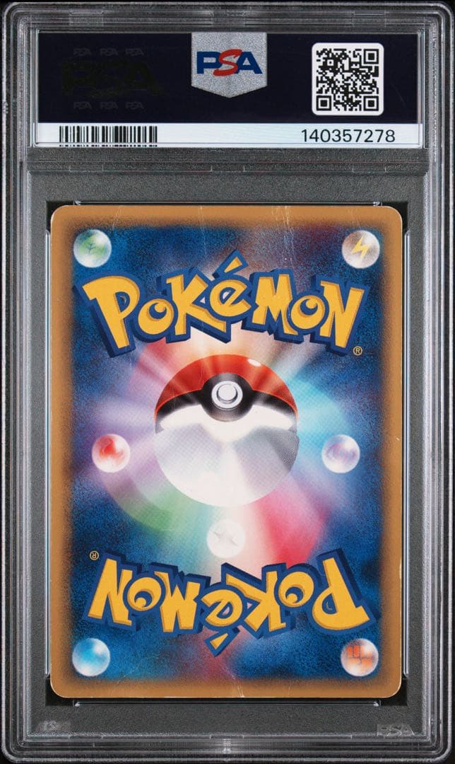 ピカチュウe psa1