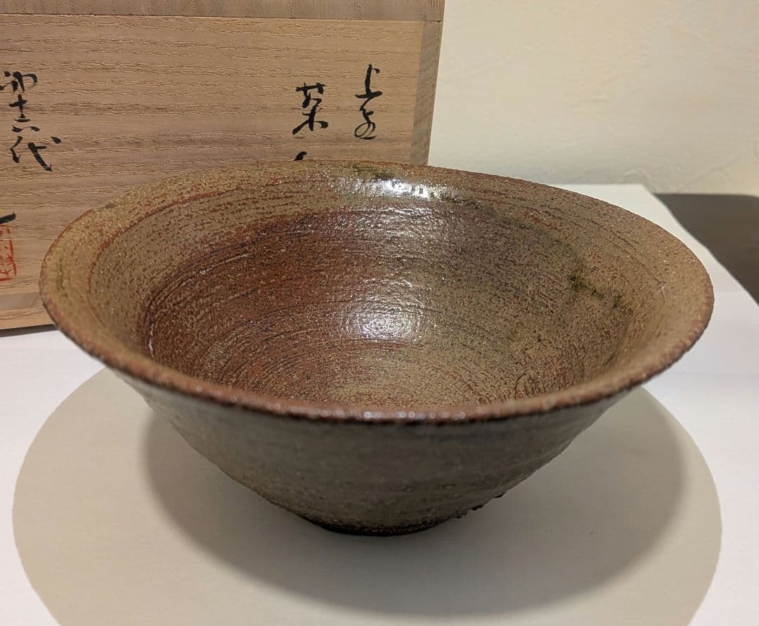 『熊谷保興』上野焼　熊谷本窯　共箱　茶碗　茶道具抹茶茶碗　表千家
