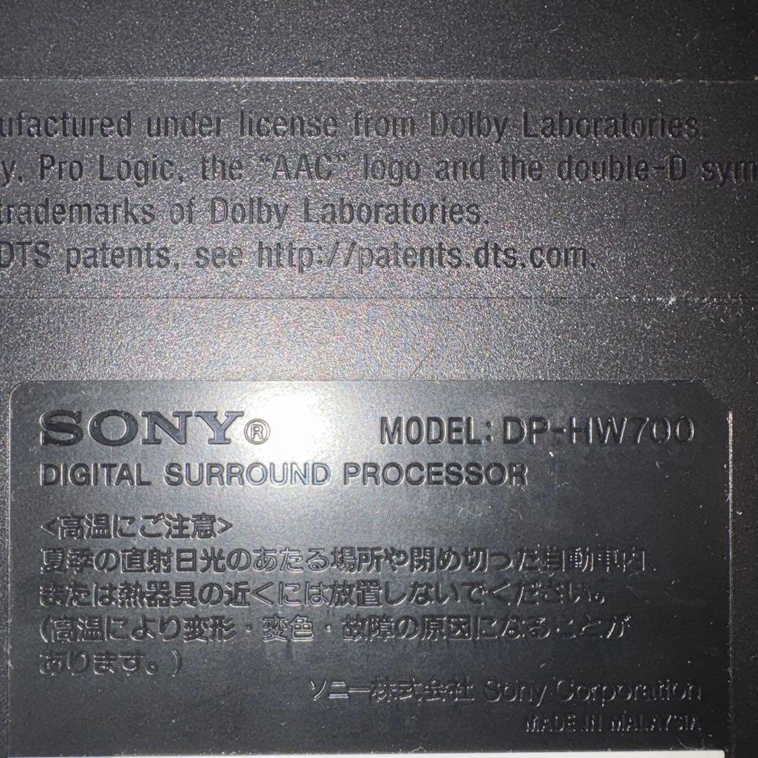 SONY DP-HM700 デジタルサラウンドプロセッサー