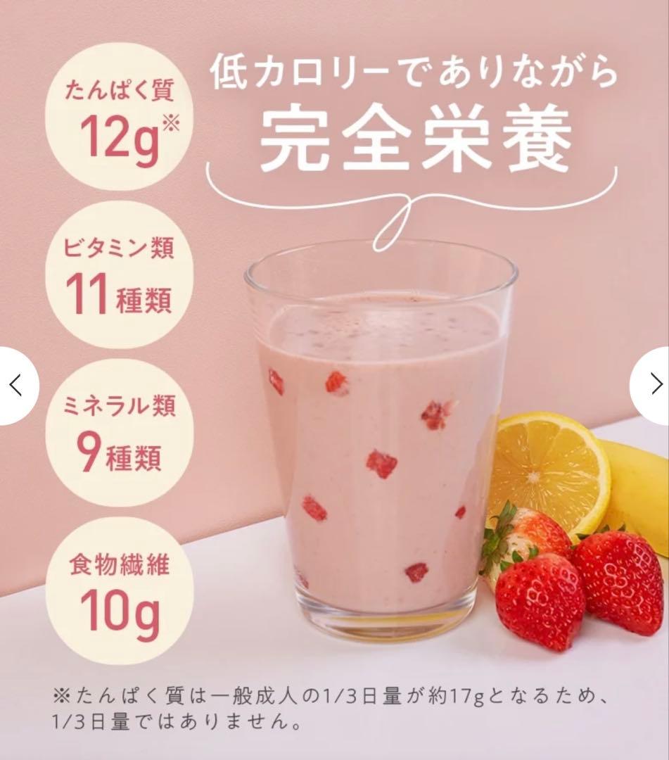 Yoganic Life ヨギーニフード100 ストロベリー１箱／21袋入