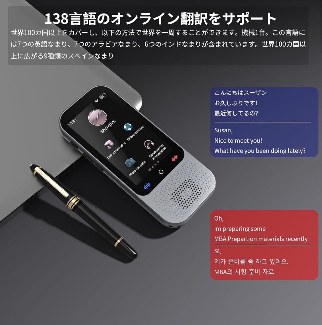 翻訳機 音声翻訳機 インスタント双方向翻訳機 言語翻訳 録音　Bluetooth
