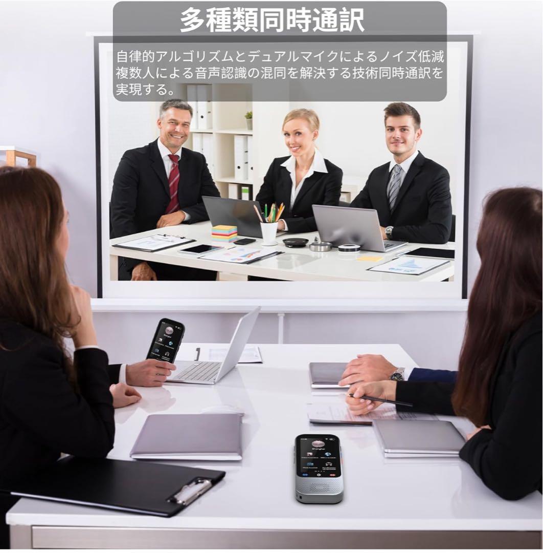 翻訳機 音声翻訳機 インスタント双方向翻訳機 言語翻訳 録音　Bluetooth