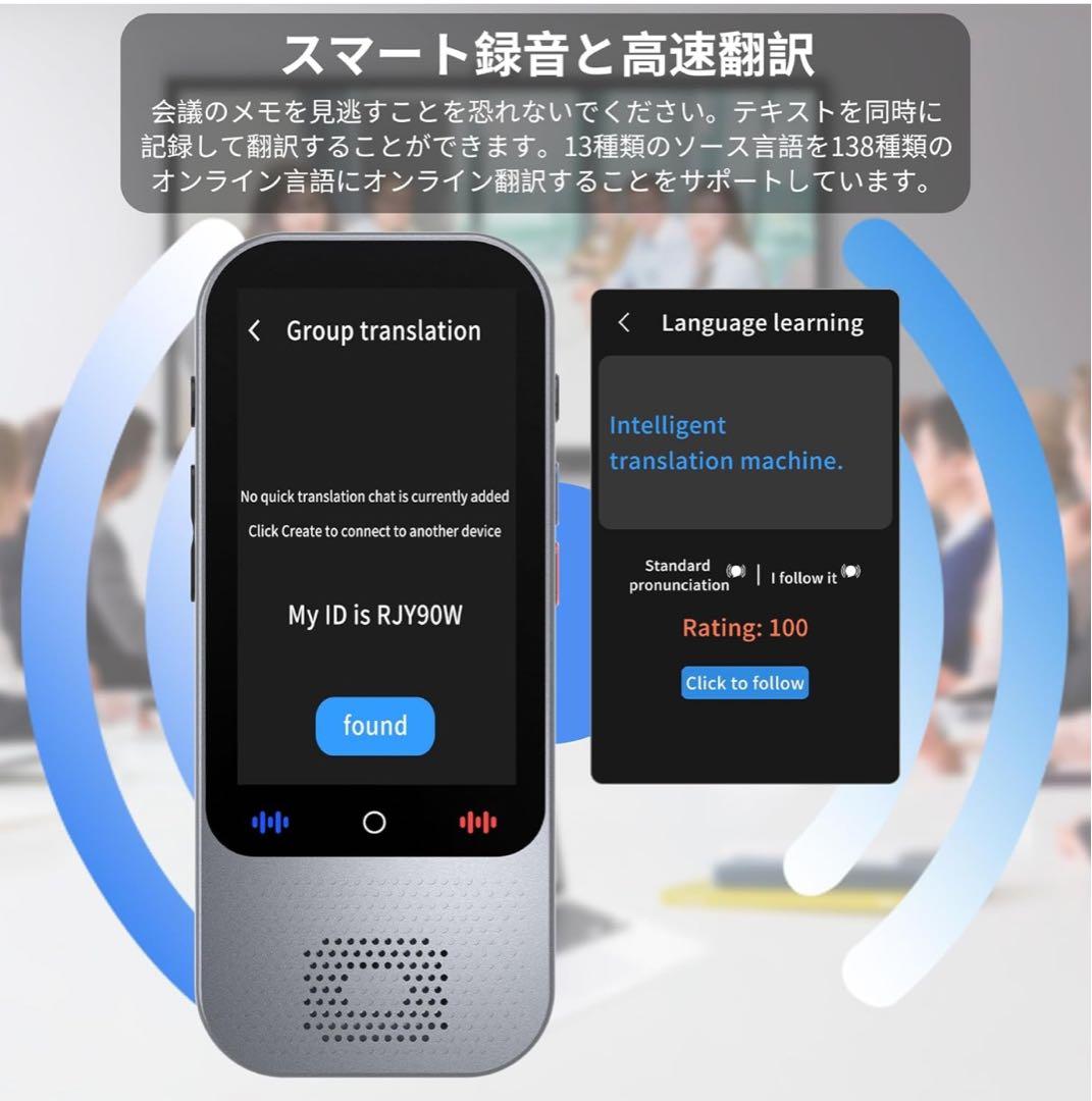 翻訳機 音声翻訳機 インスタント双方向翻訳機 言語翻訳 録音　Bluetooth