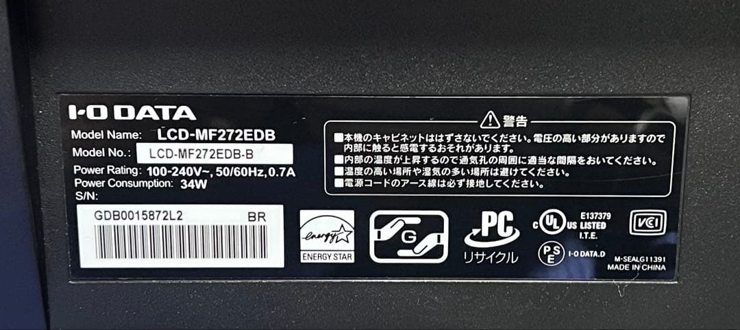 I-O DATA LCD-MF272EDB 27型ワイドモニター