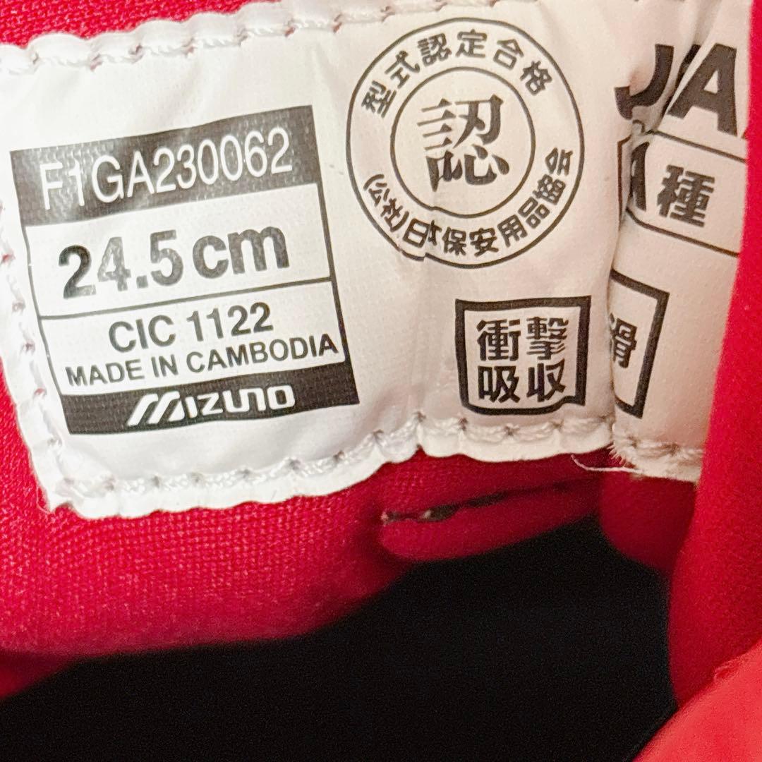 ⭐極美品⭐ミズノ MIZUNO 安全靴 オールマイティ 赤 レッド 24.5㎝