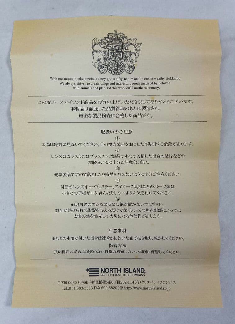 NORTH  ノースアイランド製　テレイドスコープ　万華鏡　レザー