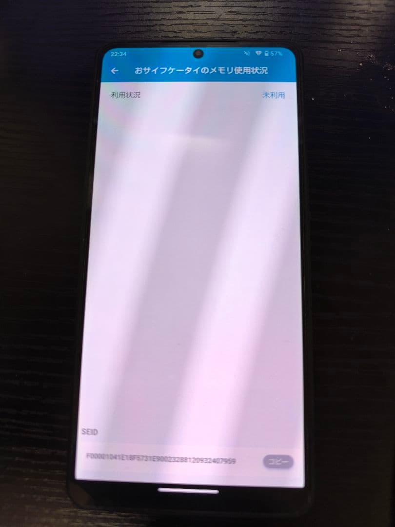 スマートフォン本体 AQUOS R7