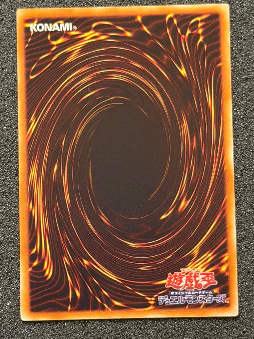 【超極美品〜完美品級】スターダスト・ドラゴン レリーフ