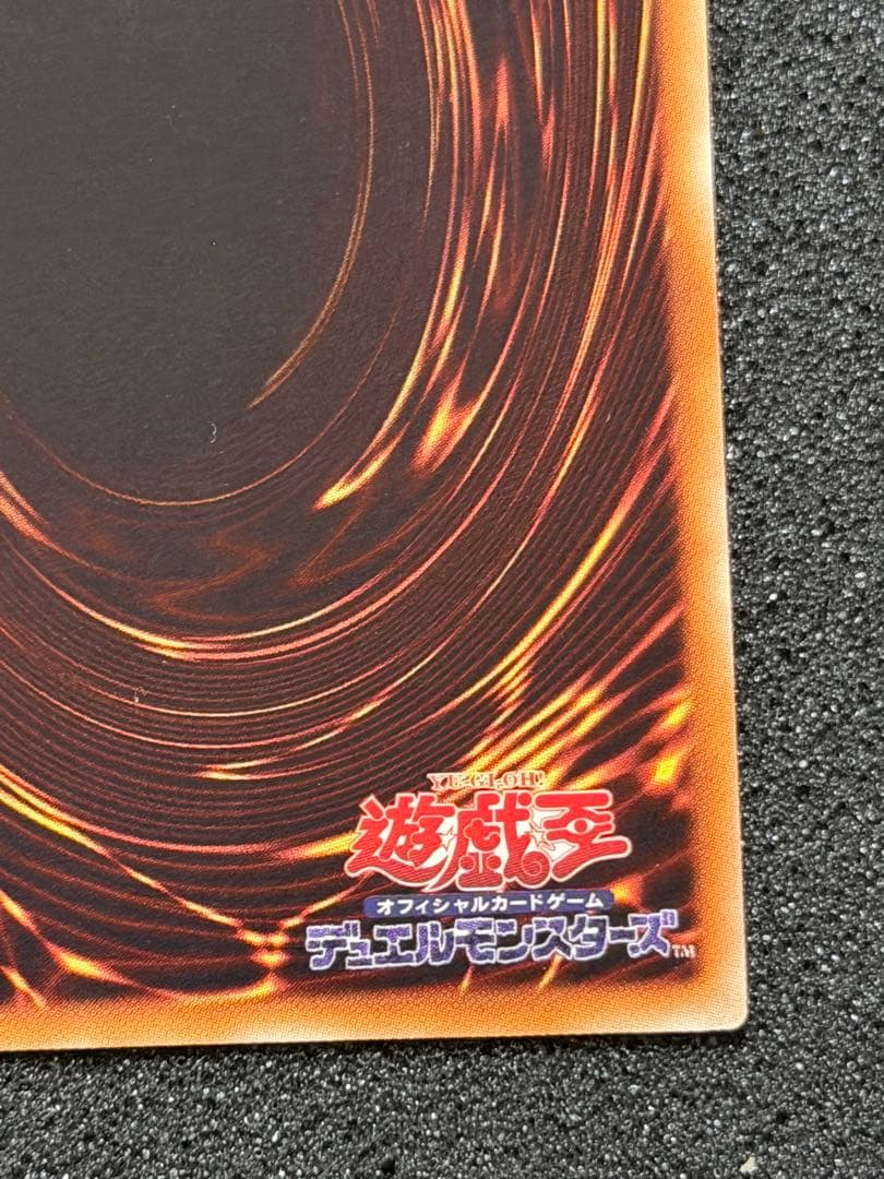 【超極美品〜完美品級】スターダスト・ドラゴン レリーフ